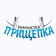 "Прищепка",г. Экибастуз (Казахстан)